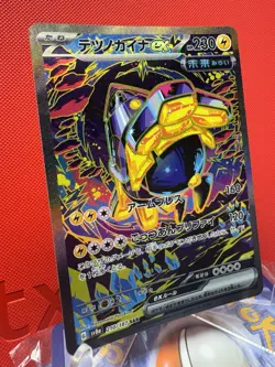 Pokemon Cards Iron Hands ex SAR 210/187 sv8a Terastal Festival ex Japanese - Image 2