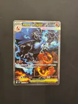 Mega Charizard X ex SAR 110/080 Inferno X M2 Pokemon Card Japanese 2025 NM - Image 1