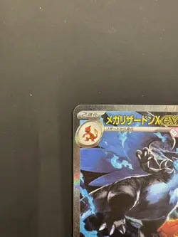 Mega Charizard X ex SAR 110/080 Inferno X M2 Pokemon Card Japanese 2025 NM - Image 3