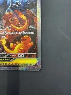 Mega Charizard X ex SAR 110/080 Inferno X M2 Pokemon Card Japanese 2025 NM - Image 4