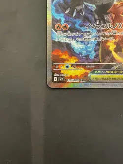 Mega Charizard X ex SAR 110/080 Inferno X M2 Pokemon Card Japanese 2025 NM - Image 5