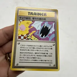 Pokemon Card Japanese CCG Koga’s Ninja Trick Banned Artwork Gym 2 Challenge NM - Image 2
