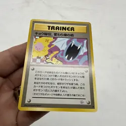 Pokemon Card Japanese CCG Koga’s Ninja Trick Banned Artwork Gym 2 Challenge NM - Image 3