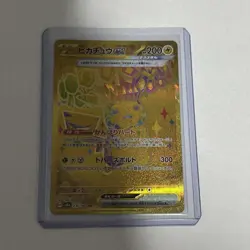 Pikachu ex UR 236/187 Terastal Festival sv8a Pokemon Card Game Japanese US NM - Image 1
