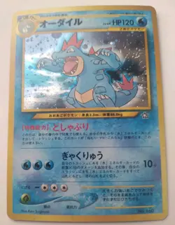 Pokemon TCG Japanese FERALIGATR Neo Genesis Holo No.160 Near Mint - Image 1