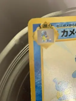 Japanese - WARTORTLE - #008 - Southern Islands - MP - Image 3