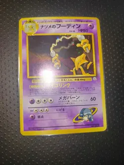 NM Sabrina's Alakazam 065 - Gym 2 Challenge Japanese Holo - Pokemon TCG - Image 1