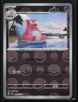 Pokemon Slowbro 080/165 SV2a Japanese 151 Pokeball Reverse Holo Uncommon NM - Image 1