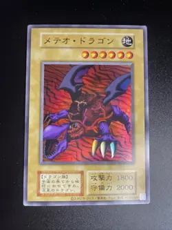 Meteor Dragon - TDPP Retro Reprint - Ultra Rare - OCG Japanese - (NM) - Image 1