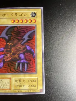 Meteor Dragon - TDPP Retro Reprint - Ultra Rare - OCG Japanese - (NM) - Image 3