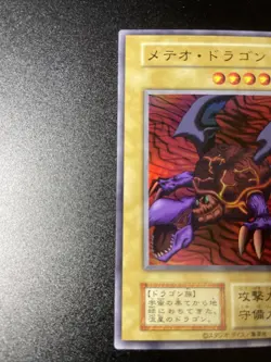 Meteor Dragon - TDPP Retro Reprint - Ultra Rare - OCG Japanese - (NM) - Image 4
