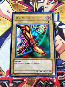 Left Left of the Forbidden One lob-k121 Unltd Ed (M/NM+) Ultra Rare Yu-Gi-Oh! - Image 1