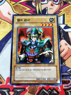 Celtic Guardian lob-k007 Unltd Ed (NM) Super Rare Yu-Gi-Oh! - Image 1