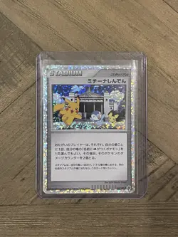 Pikachu Pokemon Card Michina Temple 044/DPt-P Holo Japanese Movie Promo Ex/LP 04 - Image 1