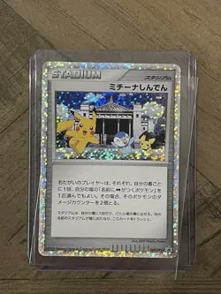 Pikachu Pokemon Card Michina Temple 044/DPt-P Holo Japanese Movie Promo Ex/LP 04 - Image 2