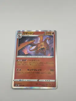 Charizard Holo 17/184- s8b VMAX Climax Japanese Pokemon Card NM (US Seller) - Image 1