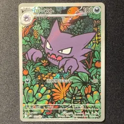 Haunter 022/021 AR Starter Set Mega Gengar EX Japanese Pokemon Card - Image 1