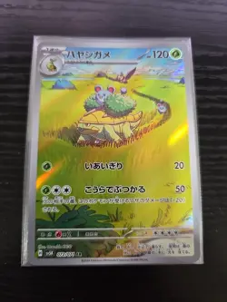 Grotle AR 072/071 SV5K Wild Force Pokemon Card Game Japanese Scarlet & Violet - Image 1