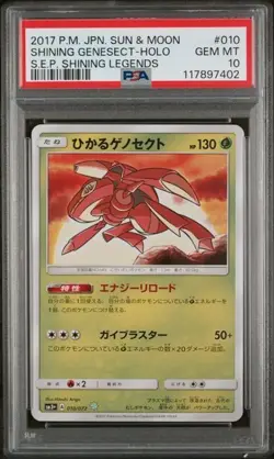 PSA 10 Shining Genesect 010/072 SM3+ Shining Legends Japanese Pokemon Card - Image 2