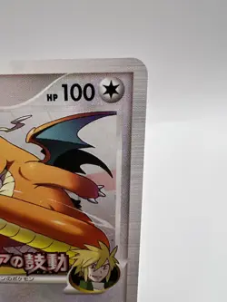 Pokemon Card Dragonite FB 018/DPt-P Promo Participation Prize Japanese EXC - Image 3