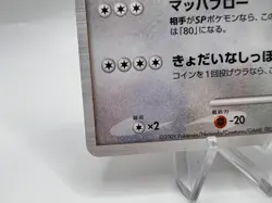 Pokemon Card Dragonite FB 018/DPt-P Promo Participation Prize Japanese EXC - Image 4