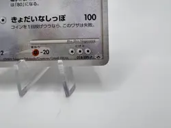 Pokemon Card Dragonite FB 018/DPt-P Promo Participation Prize Japanese EXC - Image 5