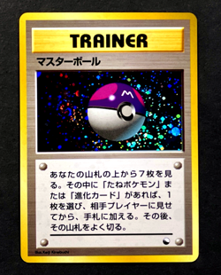 1998 Pokemon MASTER BALL Japanese QUICK STARTER Gift Set HOLO Promo Card SWIRL - Image 1