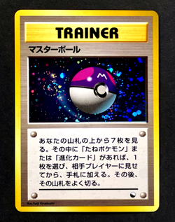 1998 Pokemon MASTER BALL Japanese QUICK STARTER Gift Set HOLO Promo Card SWIRL - Image 2