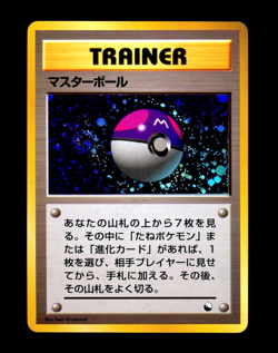 1998 Pokemon MASTER BALL Japanese QUICK STARTER Gift Set HOLO Promo Card SWIRL - Image 3