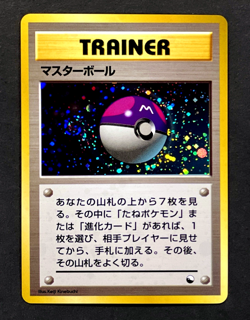 1998 Pokemon MASTER BALL Japanese QUICK STARTER Gift Set HOLO Promo Card SWIRL - Image 5