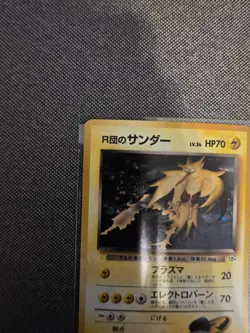 Rocket's Zapdos | Gym Challenge | Vintage Pokemon Card | Japanese | 1999 - Image 2