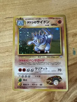 [NM] Brock's Rhydon Pokemon Card Japanese No.112 Gym Challenger Hero Holo 19O9 - Image 1