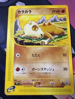 Cubone 23/128 Expedition Expansion Pack - Pokemon Card Japanese - Image 1