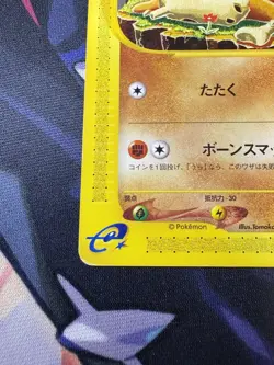 Cubone 23/128 Expedition Expansion Pack - Pokemon Card Japanese - Image 5