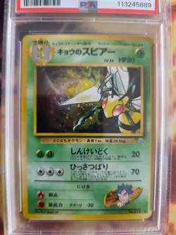 Pokemon Card Koga's Beedrill Bibor Gym Challenge 1998 Holo Japanese PSA 7 Swirl - Image 3