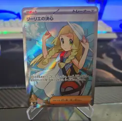 Lillie’s Determination SR 086/063 M1L Mega Brave Pokemon Card Japanese 2025 - Image 1