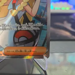 Lillie’s Determination SR 086/063 M1L Mega Brave Pokemon Card Japanese 2025 - Image 5