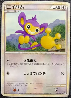 Aipom 068/080 Non Holo Pokemon Card Japanese NM L3 Clash at the Summit 1st ED - Image 1