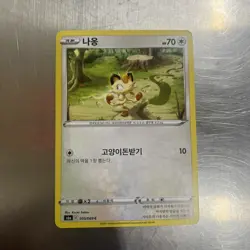 Pokemon TCG Korean Meowth 055/069 SWSH S6A Eevee Heroes Evolving Skies Card - Image 1