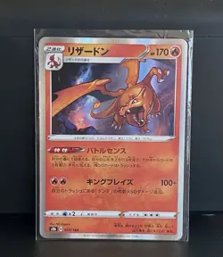 Pokemon TCG Charizard 017/184 S8b Japanese Pokemon Card Near Mint - Image 1