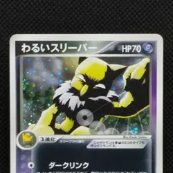 Dark Hypno Pokemon Card Holo 1st Edition 043/084 2004 Japanese Nintendo Rare F/S - Image 3