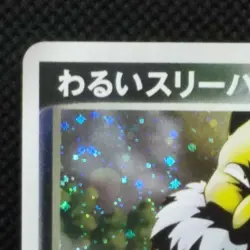 Dark Hypno Pokemon Card Holo 1st Edition 043/084 2004 Japanese Nintendo Rare F/S - Image 5