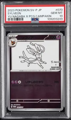 2023 POKEMON JAPANESE SV-P PROMO YU NAGABA X POKEMON CARD #070 SYLVEON PSA 10 - Image 1