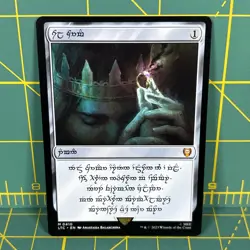 Sol Ring - Human (0410) Commander: the Lord of the Rings: Tales of Middle-Earth - Image 1
