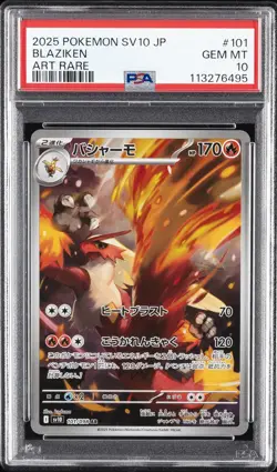 2025 POKEMON JPN SV10-GLORY OF TEAM ROCKET ART RARE #101 BLAZIKEN PSA 10 - Image 1