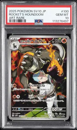 2025 POKEMON JPN SV10-GLORY OF TEAM ROCKET #100 TEAM ROCKET'S HOUNDOOM PSA 10 - Image 1
