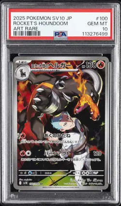 2025 POKEMON JPN SV10-GLORY OF TEAM ROCKET #100 TEAM ROCKET'S HOUNDOOM PSA 10 - Image 1