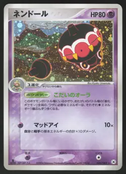 Pokemon Japanese Claydol 045/083 Undone Seal Holo Rare 1st Ed. EXCELLENT-2 - Image 1