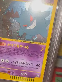2002 POKEMON JPN MYSTERIOUS MOUNTAINS #044 GENGAR-HOLO PSA 8 - Image 4