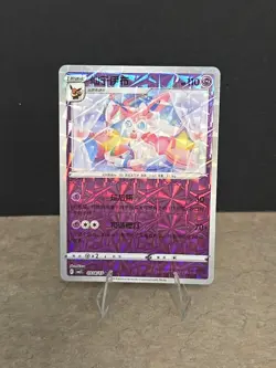 Sylveon 0908/15 Rotary Shattered Holo Chinese Gem Pack Vol 2 Pokemon - Image 1